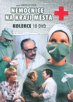  Больница на окраине города 